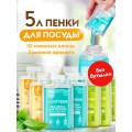 Средства для мытья посуды и овощей