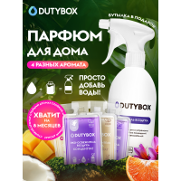 Набор освежителей воздуха Dutybox