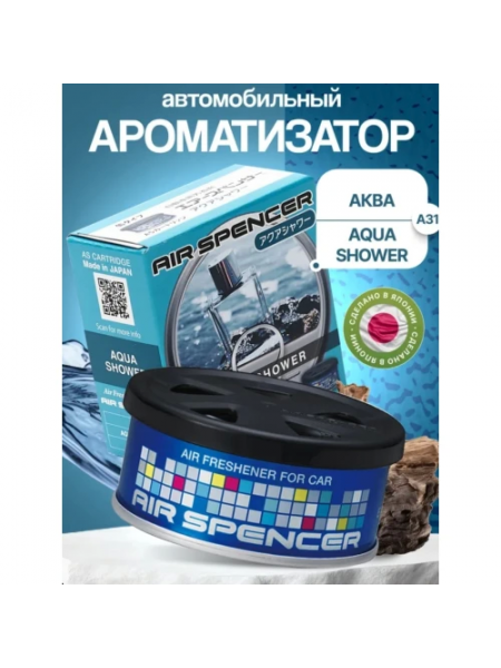 Аромат Eikosha A-31 AQUA SHOWER - АКВА