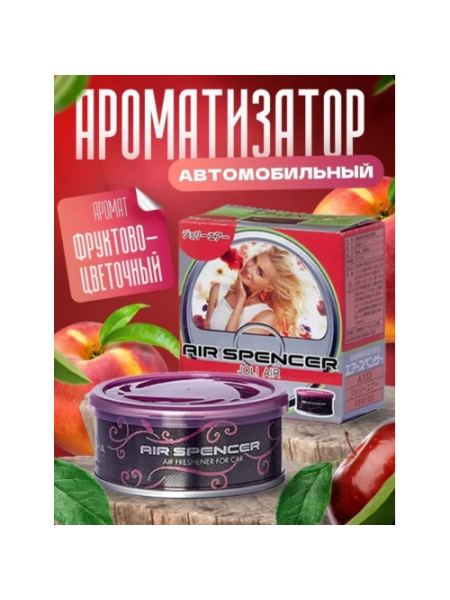 Аромат Eikosha A-100-Blue Musk - Joli Air - Воздушная сладость