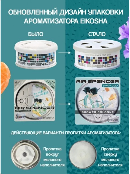 Аромат Eikosha A-16-Shower Cologne Кельнский дождь