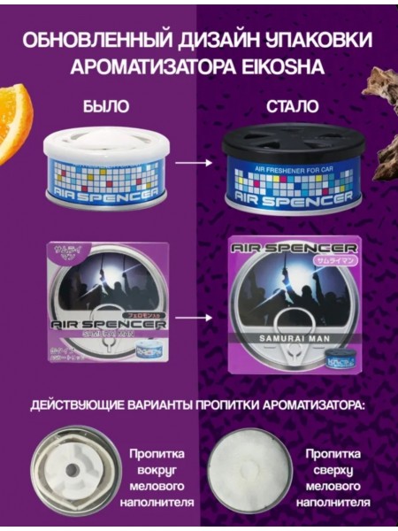 Аромат Eikosha A-37 Samurai Man - Самурай