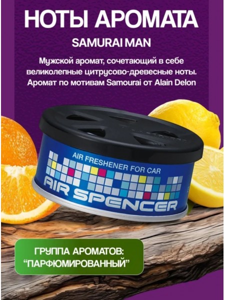 Аромат Eikosha A-37 Samurai Man - Самурай