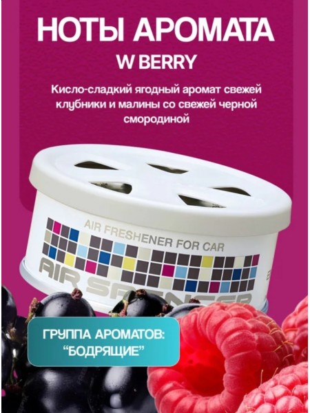 Аромат Eikosha A-44 Wild Berry - Дикая ягода