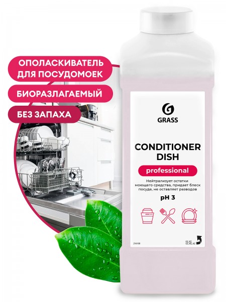 Ополаскиватель для посудомоечных машин "Conditioner Dish" (канистра 1 л)
