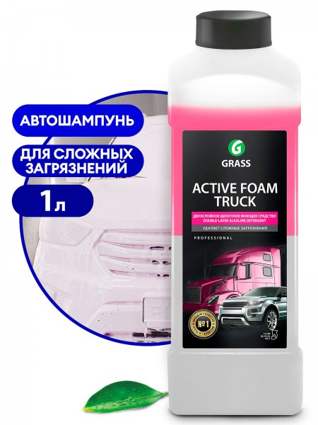 Автошампунь, активная пена "Active Foam Truck" (канистра 1 л)