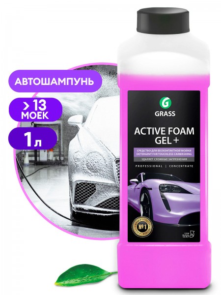 Автошампунь, активная пена "Active Foam Gel +" (канистра 1 л)