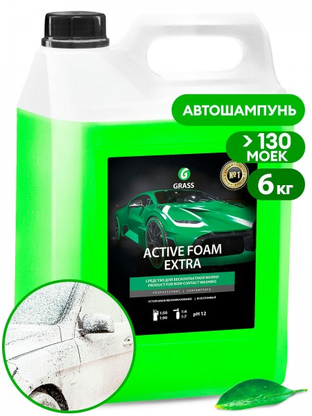 Автошампунь, активная пена "Active Foam Extra" (канистра 6 кг)