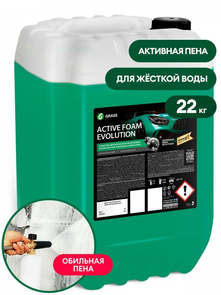 Автошампунь, активная пена "Active Foam Evolution" (канистра 22 кг)