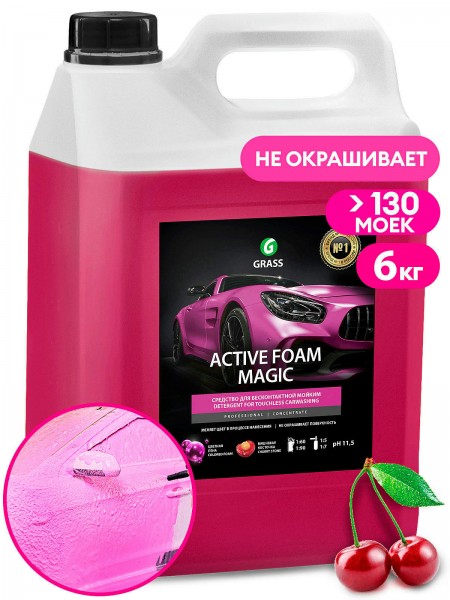 Автошампунь, активная пена "Active Foam Magic" (канистра 6 кг)