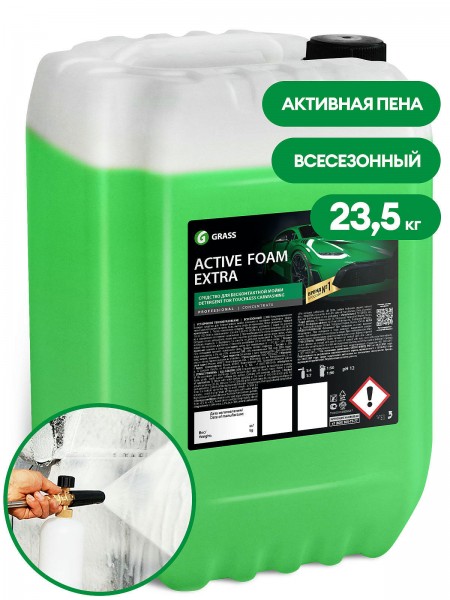 Автошампунь, активная пена "Active Foam Extra" (канистра 23.5 кг)