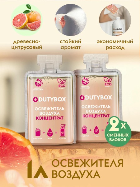 Сменные блоки освежителя воздуха с древесно-цитрусовым ароматом 1 л.
