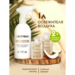 Освежитель воздуха с ароматом кокосовой воды 1 л.