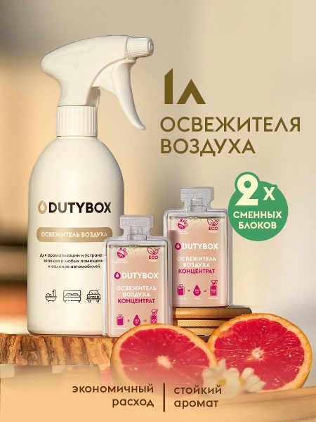 Освежитель воздуха