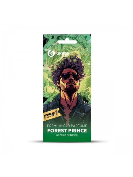Ароматизатор воздуха картонный Grass "Prince of forest"