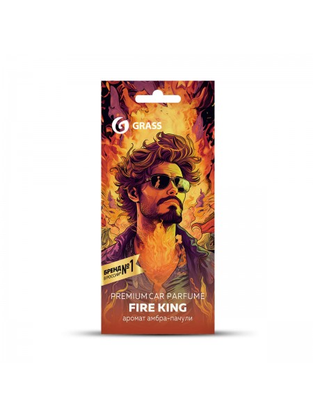 Ароматизатор воздуха картонный Grass "Fire King"