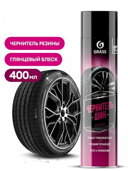 Чернитель шин "Tire Polish" (аэрозоль 400 мл)