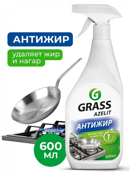 АНТИЖИР Азелит Azelit для кухни бытовая химия анти жир 600 мл