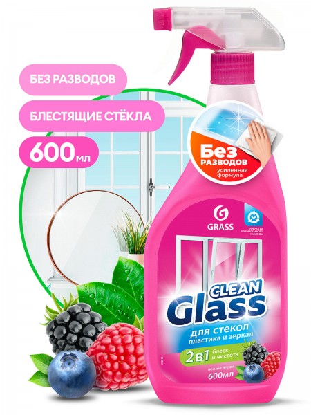 Чистящее средство для стекол и зеркал "Clean Glass" лесные ягоды (флакон 600мл)