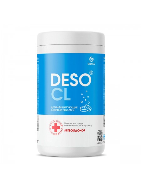 Средство дезинфицирующее с моющим эффектом "DESO CL" таблетки (банка 1кг)