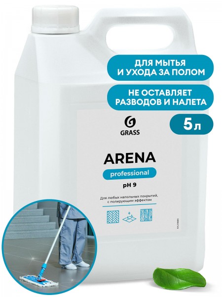 Средство с полирующим эффектом для пола "Arena" (канистра 5 кг)
