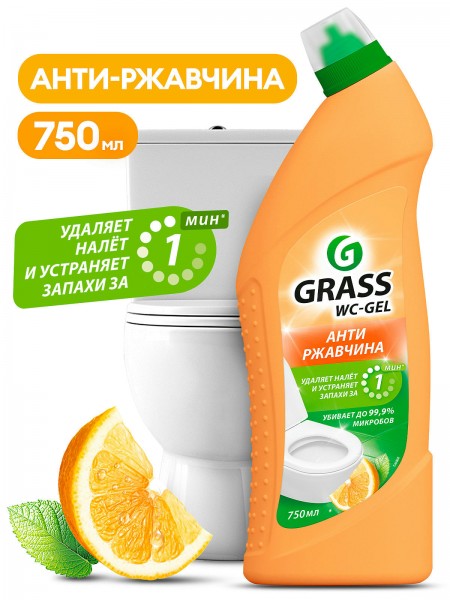 Средство для чистки сантехники "WC-gel" аромат цитруса (флакон 750 мл)