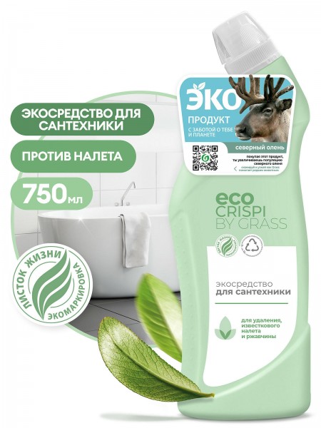 CRISPI Экосредство для сантехники (флакон 750мл)
