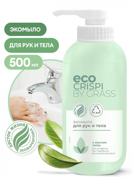 CRISPI Экомыло для рук и тела (флакон 500мл)