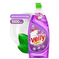 Средство для мытья посуды «Velly» Бархатная фиалка (флакон 1000 мл)