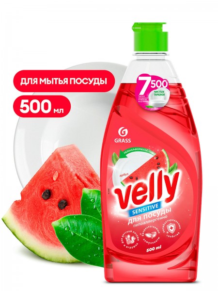 Средство для мытья посуды «Velly Sensitive» арбуз (флакон 500 мл)