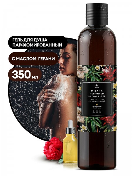 Парфюмированный гель для душа Milana "Spring Bloom" (флакон 350мл)