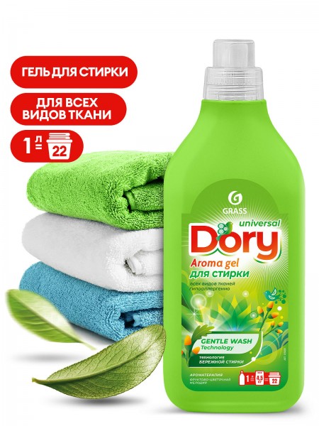Гель-концентрат для стирки всех видов тканей Dory (флакон 1л)