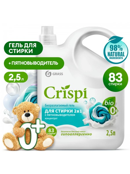 Гель для стирки 2 в 1 с пятновыводителем концентрат CRISPI (флакон 2500 мл)