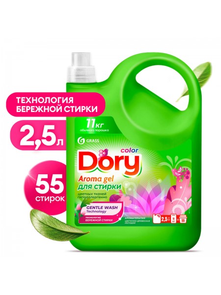 Гель-концентрат для стирки цветного белья Dory (канистра 2,5 л)