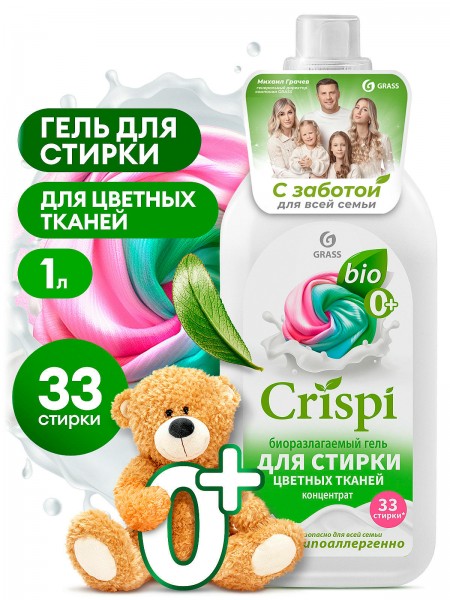 Гель для стирки цветного белья концентрат CRISPI (флакон 1000 мл)
