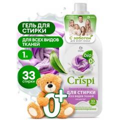 Гель для стирки всех видов тканей концентрат CRISPI (флакон 1000 мл)
