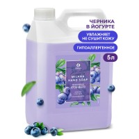 Крем-мыло жидкое увлажняющее "Milana черника в йогурте" (канистра 5 кг)