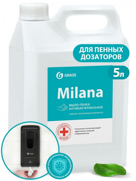 Мыло жидкое "Milana мыло-пенка Антибактериальное" (канистра 5кг)