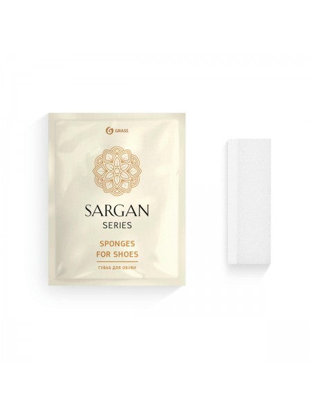 Губка для обуви «Sargan» (флоу пак)