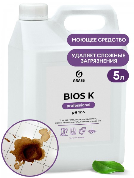 Высококонцентрированное щелочное средство "Bios K" (канистра 5,6 кг)