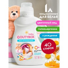 Кондиционер для белья гипоаллергенный универсальный 40 стирок