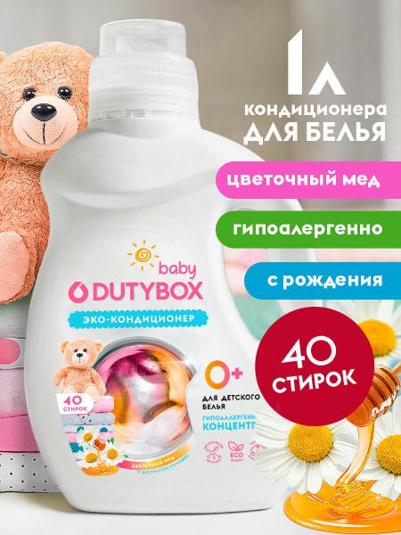 Кондиционер для белья гипоаллергенный универсальный 40 стирок
