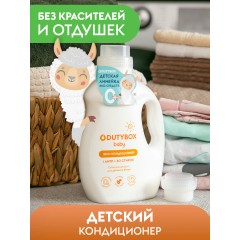 Кондиционер-ополаскиватель детский Суперконцентрат.