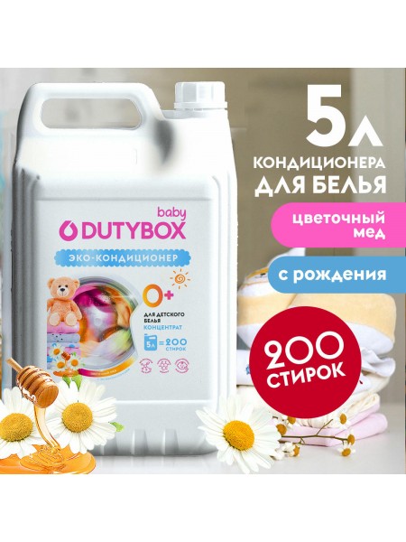 Кондиционер для белья гипоаллергенный универсальный 5л.
