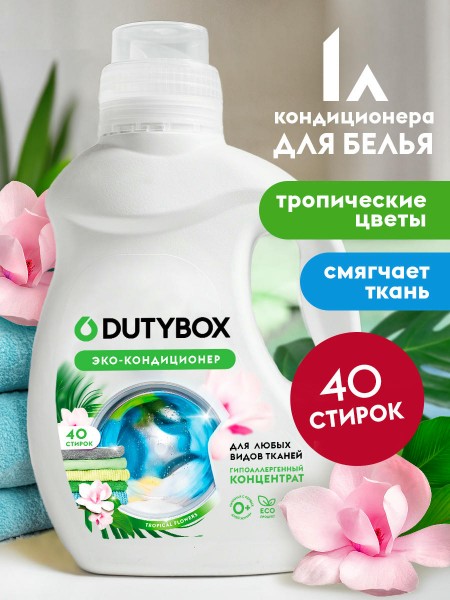 Кондиционер для белья с ароматом Кокоса