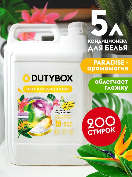 Кондиционер для белья PARADISE Аромамагия 5 л 200 стирок.