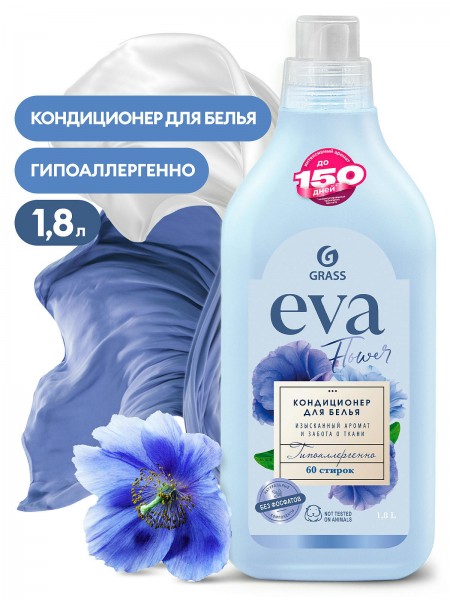 Кондиционер для белья "EVA" flower концентрированный (канистра 1,8 л)