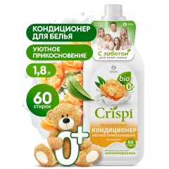 Кондиционер-ополаскиватель для стирки CRISPI концентрированный Уютное прикосновение (флакон 1800 мл)