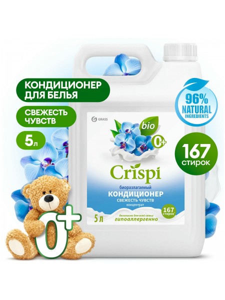 Кондиционер-ополаскиватель для стирки CRISPI концентрированный Свежесть чувств (канистра 5 кг)