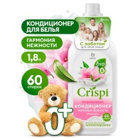 Кондиционер-ополаскиватель для стирки CRISPI концентрированный Гармония нежности (флакон 1800 мл)